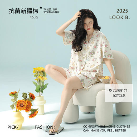 【大牌品质】【抗菌新疆棉】春夏季A类拉架棉睡衣 7A级抑菌防螨超柔凉感纯棉家居服套装 商品图6