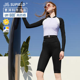 2025【品质团购】素湃Supield全波段防晒连体戏水服防紫外线UPF600+拼接泳衣女夏季 F585