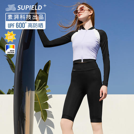 2025【品质团购】素湃Supield全波段防晒连体戏水服防紫外线UPF600+拼接泳衣女夏季 F585 商品图0