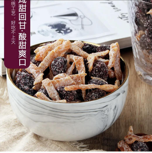 泉利堂陈皮杨梅 商品图1