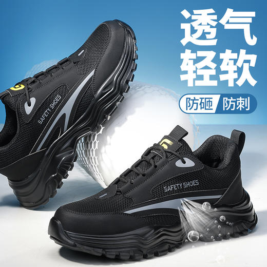 夏季新品透气防砸防刺安全鞋钢包头劳保鞋工作鞋橡塑底轻便款 商品图1