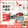 【山姆同款 超值两瓶装】美国oil eater浓缩油污净 轻松瓦解油污 946ml*2瓶 商品缩略图1