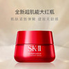 【一口价】SK-II 大红瓶面霜 滋润版80g 旧版 商品缩略图1