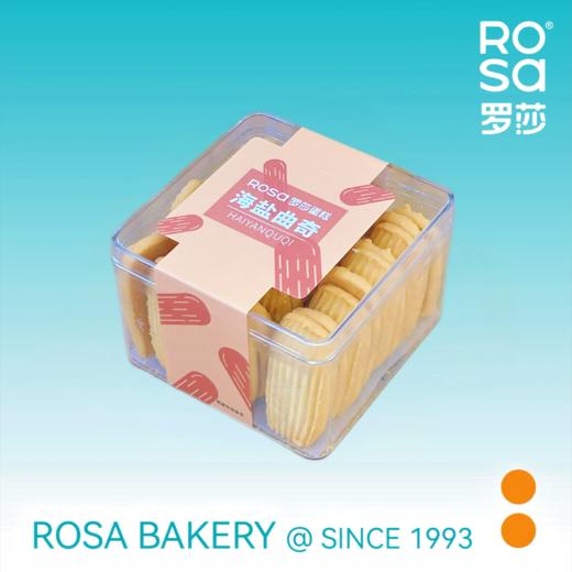 海盐曲奇 商品图0