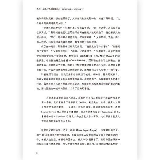 我的一生略小于美国现代史:凯瑟琳·格雷厄姆自传 商品图4