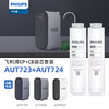  飞利浦(PHILIPS) AUT4008净水器适配滤芯 AUT723(CP)、AUT724(CB)、AUT768(RO)滤芯 商品缩略图1