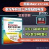 图解Mastercam数控车床加工编程基础教程:2022 商品缩略图1