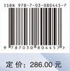 公共管理大数据集成平台理论、方法与应用 商品缩略图4