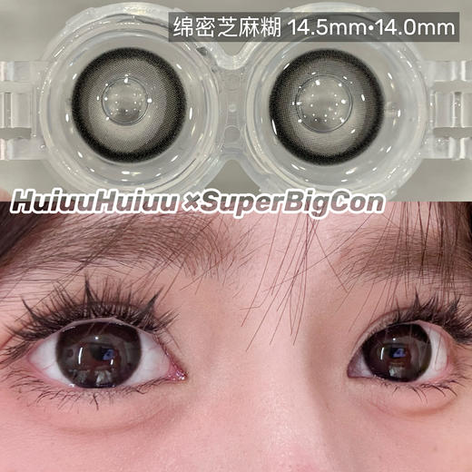 【年抛大直径】大瞳·SuperBigCon-春日系列-粉/蓝/紫/巧/黑-14.5mm【年抛 0-800度 无525/575】 商品图9