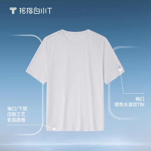 拇指白小T丝滑压胶短袖T恤无限系列 商品图1