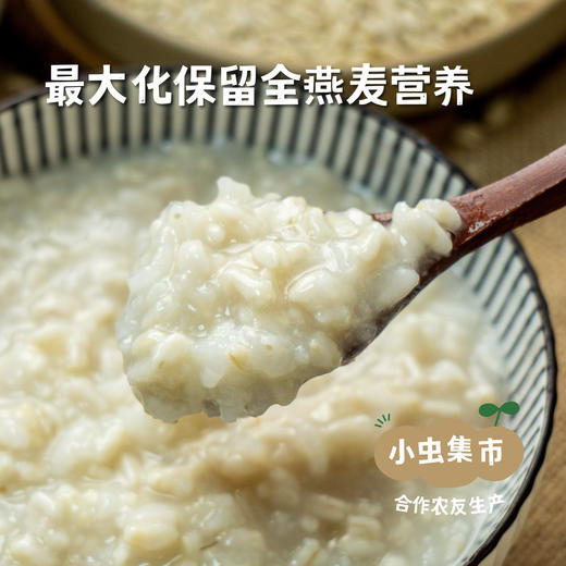 蒙北天然燕麦胚芽米 500g/盒 | 合作农友生产，产自内蒙古乌拉盖草原，生产者：李刚岭 &【公平贸易农人定价】 商品图1