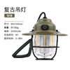 SunnyFeel山扉USB充电手提复古露营氛围灯_LED多功能户外灯野营灯 商品缩略图5