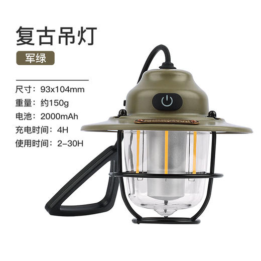 SunnyFeel山扉USB充电手提复古露营氛围灯_LED多功能户外灯野营灯 商品图5