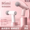 捷博 高颜值mini筋膜枪 3档变速肌肉放松按摩器 轻巧便携持久续航 商品缩略图0