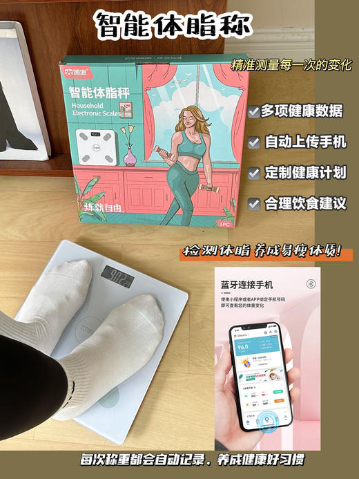 【凯速】智能蓝牙体脂秤 商品图5