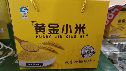 农村人黄金小米4kg/箱 商品图0
