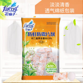 花仙子（Farcent）防蛀防霉片剂400g 密封装 衣柜防虫芳香去味卫生球衣橱家用 商品图1