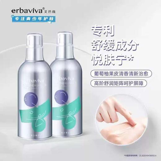 艾芭薇舒缓护肤系列 商品图11
