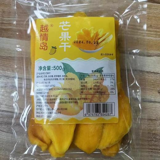 越情岛芒果干500g 商品图1
