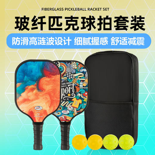 玻璃纤维款【双拍送四球送球包】pickleball匹克球球拍板拍玻璃纤维款初学者匹克球拍轻质运动 商品图0