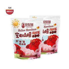 优选|空心山楂 无核 无香精色素 微酸软糯 爽口解腻 500g