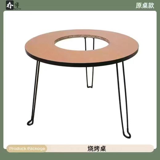 【轻盈便携！露营户外必备】探险熊围炉，纵情烹茶烤肉。便携折叠桌，户外露营必备。神奇三角结构，稳固支撑。多重体验等你发现，一炉多用，引爆户外狂欢！ 商品图9
