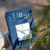 舒国治 浪游三书礼盒装（轰动华语文坛二十周年·特别纪念版。舒哥的晃荡三部曲！ 商品缩略图3