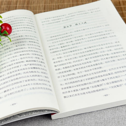 一代女皇:武则天传 商品图4