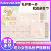 布班迪(YOUSHU)优束亲密巾私密护理纸巾抑菌女性成人清洁卫生纸★ 商品缩略图0