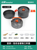SunnyFeel山扉户外露营锅具营地4件套装锅盆野餐水壶煎锅野营炊具 商品缩略图6