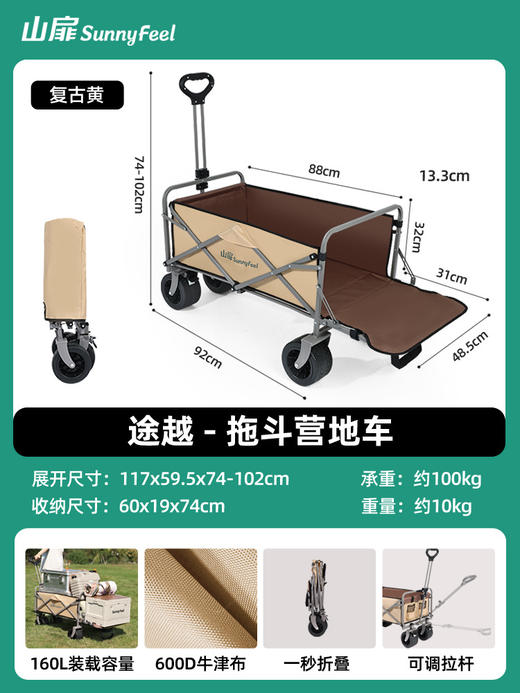 SunnyFeel山扉户外露营小推车露营车越野营地车摆摊折叠拖斗推车 商品图5