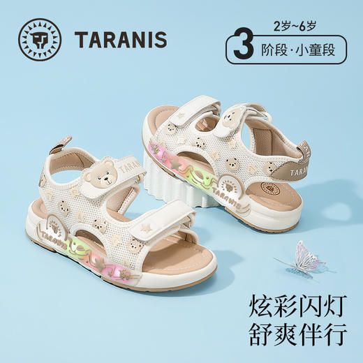 泰兰尼斯儿童闪灯凉鞋夏季新款公主凉鞋女童休闲闪灯凉鞋儿童鞋子T07X5B6220 商品图0