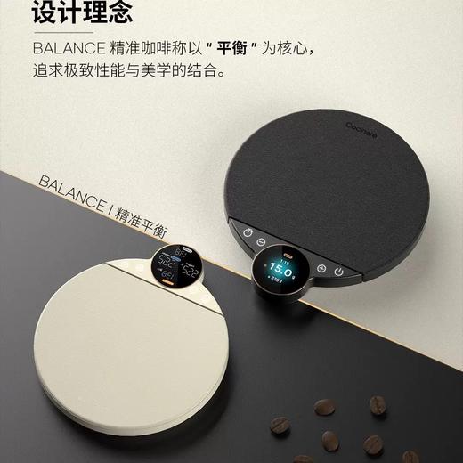 Cocinare BALANCE 精准手冲咖啡秤电子秤粉水比秤厨房秤竞赛秤 商品图2