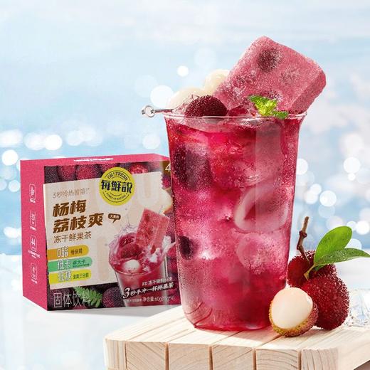 每鲜说60g杨梅荔枝爽冻干鲜果茶 商品图1