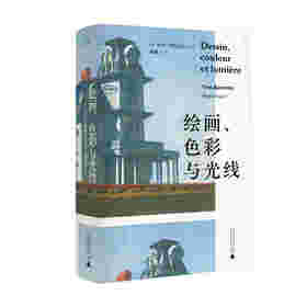 绘画、色彩与光线