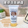 韩国 medipeel美蒂菲防晒霜隔离乳SPF50院线修复面部脸部 商品缩略图0