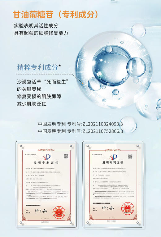 【兰蓓诗】小分子美肌液110ml补水保湿修复屏障舒敏褪红 商品图2