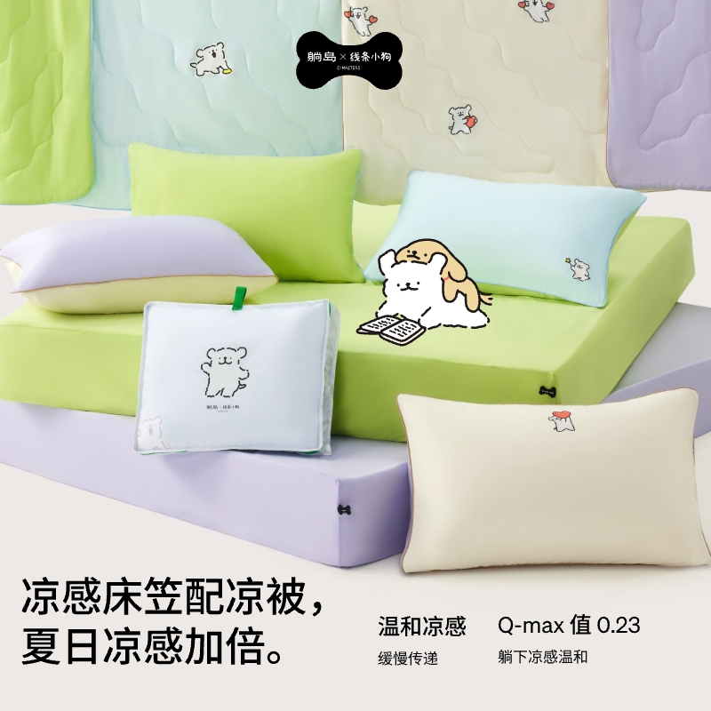 躺岛瓜瓜&线条小狗联名夏季凉感床笠透气纯色双人床笠固定保护套