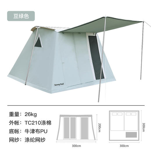 SunnyFeel户外露营春日帐篷野营超大春帐棉布5人帐篷遮阳天幕防雨 商品图5