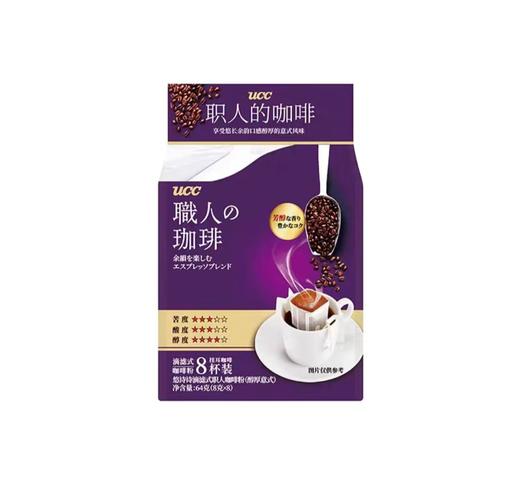 悠诗诗滴滤式职人咖啡粉（醇厚意式）64g/袋 商品图0