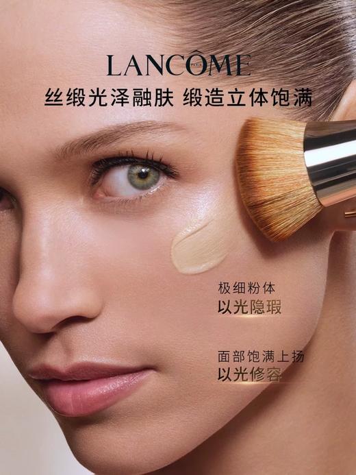 兰蔻菁纯臻颜精华粉底液SPF20 PA+++ 110 35ml 新款 商品图1