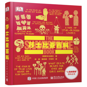 莎士比亚百科（全彩）