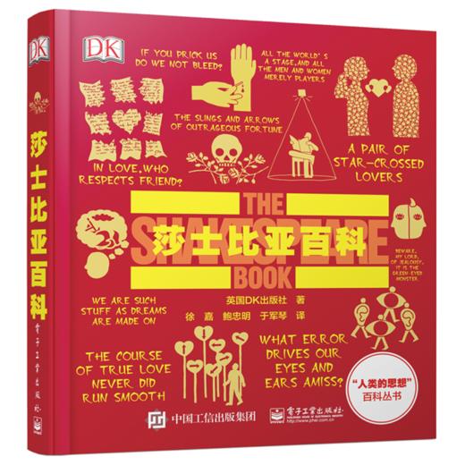 莎士比亚百科（全彩） 商品图0