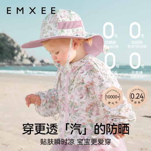 【婴童防晒】嫚熙童装透气凉感儿童防晒衣宝宝防紫外线外套 商品图1