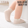 婴儿网眼A类夏季薄款袜子 赠【便携洗衣皂80g*3块】 商品缩略图3