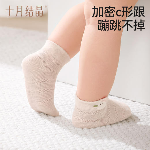 婴儿网眼A类夏季薄款袜子 赠【便携洗衣皂80g*3块】 商品图3