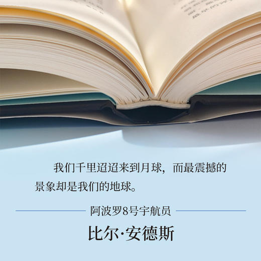 地出：人类初次看见完整地球（人类最伟大的太空船，其实名为“地球”号。在中国登月进行时，回望人类看见完整地球的历史） 商品图2