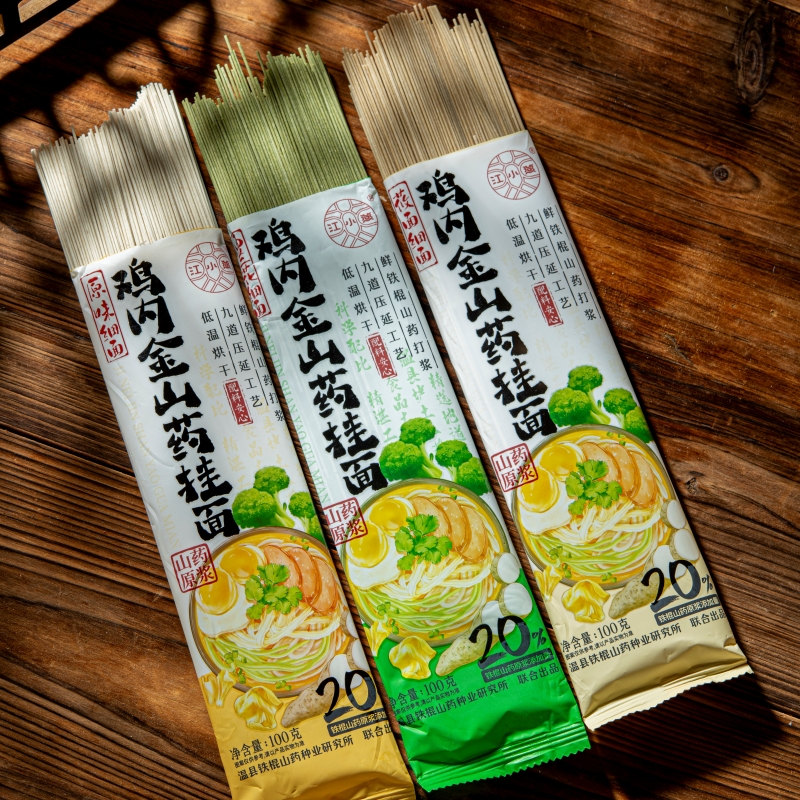 下单加送随机口味2袋！【鸡内金山药挂面】九道压延工艺·低温烘干·模拟手工和面 2%鸡内金+20%山药原浆 添加莜面、西蓝花 3种口味+宽细面型 好吃不重样！