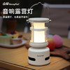 SunnyFeel山扉户外音箱帐篷灯_多功能可调色无线蓝牙音响露营灯 商品缩略图0