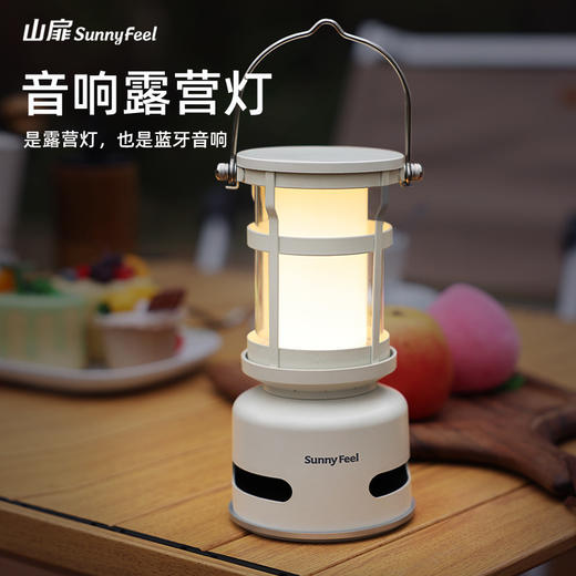 SunnyFeel山扉户外音箱帐篷灯_多功能可调色无线蓝牙音响露营灯 商品图0